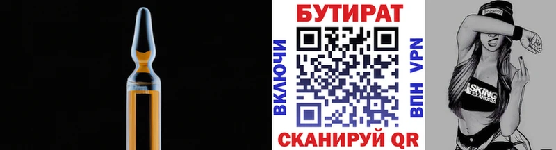 Купить закладки  Барабинск  БУТИРАТ Butirat 