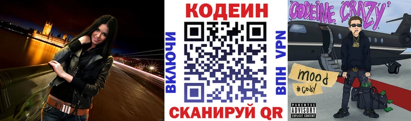 Купить закладки  Барабинск  Кодеин напиток Lean (лин) 