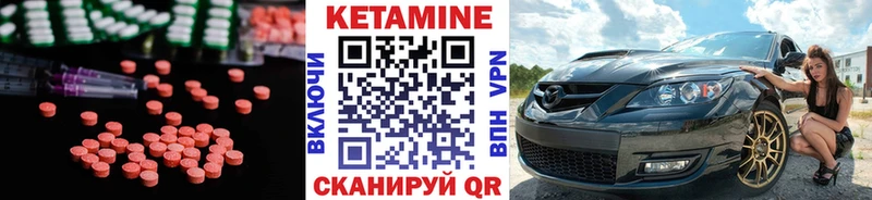 Купить где  Барабинск  КЕТАМИН ketamine 