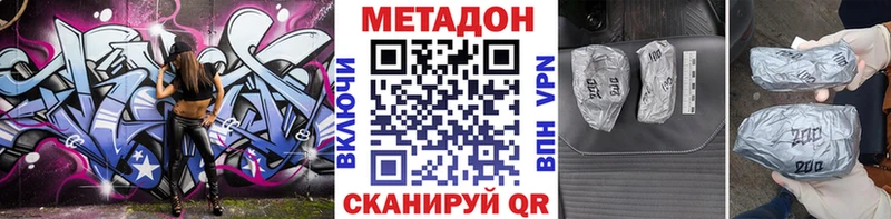 МЕТАДОН methadone  Купить  Барабинск 